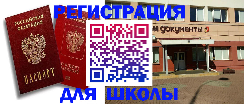 купить прописку в Луховицах