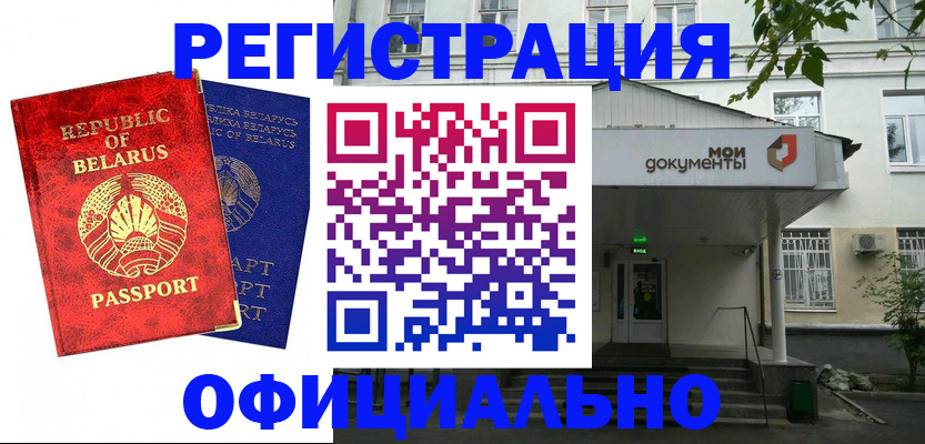 прописка для работы в Луховицах