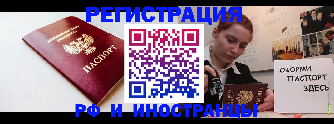 прописка 2025 в Луховицах