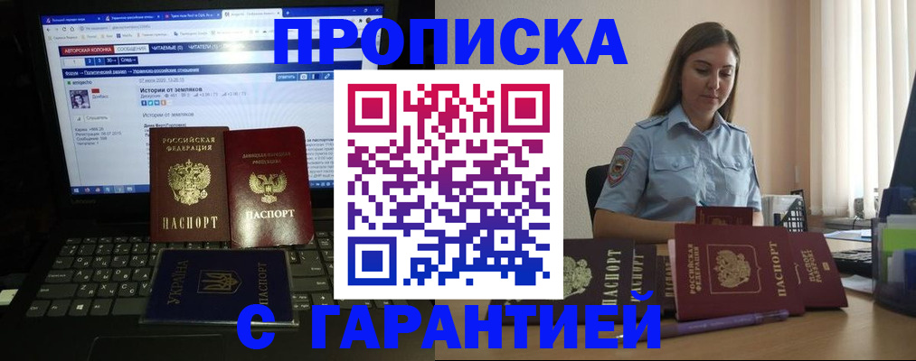 временная регистрация для всех в Луховицах