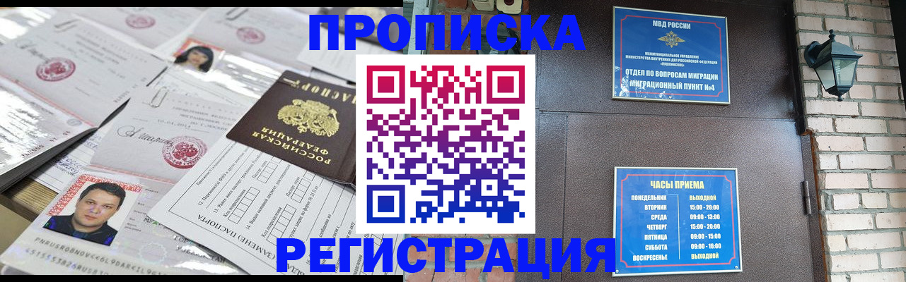 временная регистрация в квартире в Луховицах