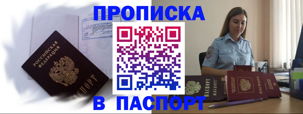 миграционный учет в Луховицах
