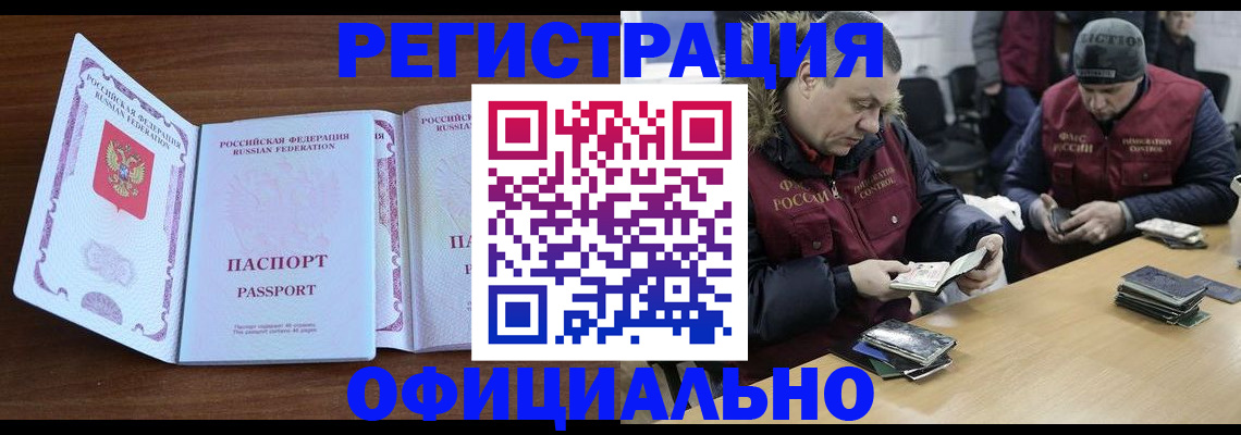 миграционный учет в Луховицах
